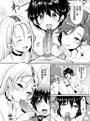 [もじゃりん] 断れない系 +とらのあな限定リーフレット  [中国翻訳] [無修正]_00000124