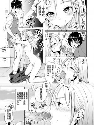 [もじゃりん] 断れない系 +とらのあな限定リーフレット  [中国翻訳] [無修正]_00000125