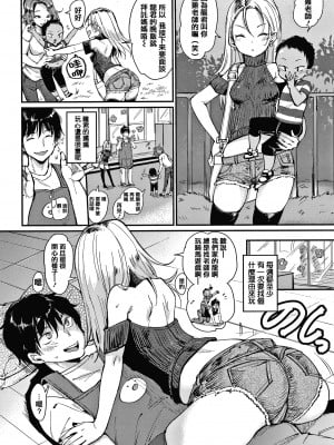 [もじゃりん] 断れない系 +とらのあな限定リーフレット  [中国翻訳] [無修正]_00000126