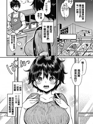 [もじゃりん] 断れない系 +とらのあな限定リーフレット  [中国翻訳] [無修正]_00000132