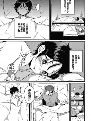 [もじゃりん] 断れない系 +とらのあな限定リーフレット  [中国翻訳] [無修正]_00000145