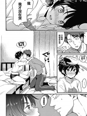 [もじゃりん] 断れない系 +とらのあな限定リーフレット  [中国翻訳] [無修正]_00000146