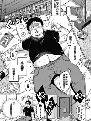 [もじゃりん] 断れない系 +とらのあな限定リーフレット  [中国翻訳] [無修正]_00000157