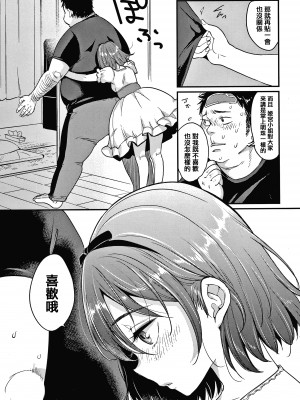 [もじゃりん] 断れない系 +とらのあな限定リーフレット  [中国翻訳] [無修正]_00000163