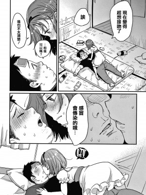 [もじゃりん] 断れない系 +とらのあな限定リーフレット  [中国翻訳] [無修正]_00000164