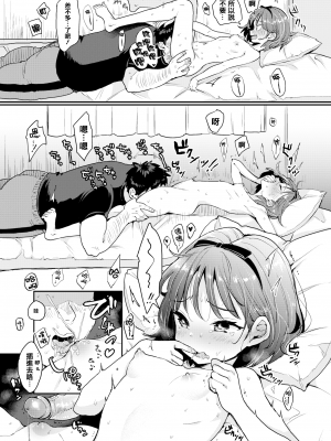 [もじゃりん] 断れない系 +とらのあな限定リーフレット  [中国翻訳] [無修正]_00000169