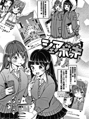 [もじゃりん] 断れない系 +とらのあな限定リーフレット  [中国翻訳] [無修正]_00000177