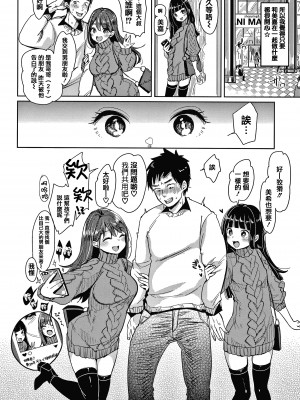 [もじゃりん] 断れない系 +とらのあな限定リーフレット  [中国翻訳] [無修正]_00000178