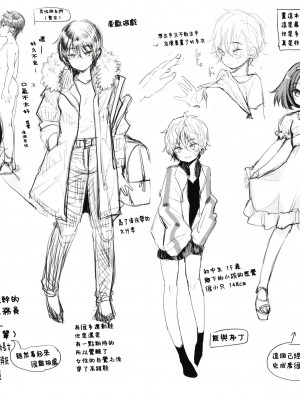 [もじゃりん] 断れない系 +とらのあな限定リーフレット  [中国翻訳] [無修正]_00000191