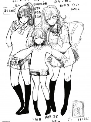 [もじゃりん] 断れない系 +とらのあな限定リーフレット  [中国翻訳] [無修正]_00000192