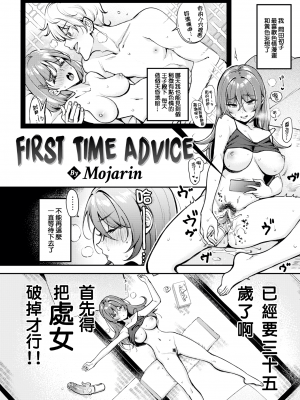[もじゃりん] ちょっとMでドスケベで + メロンブックス限定小冊子 キャラクタープロット集  [中国翻訳] [無修正]_STARS-23145-022