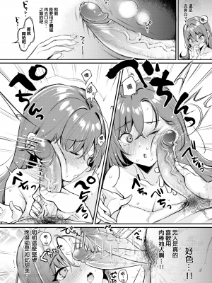 [もじゃりん] ちょっとMでドスケベで + メロンブックス限定小冊子 キャラクタープロット集  [中国翻訳] [無修正]_STARS-23145-028