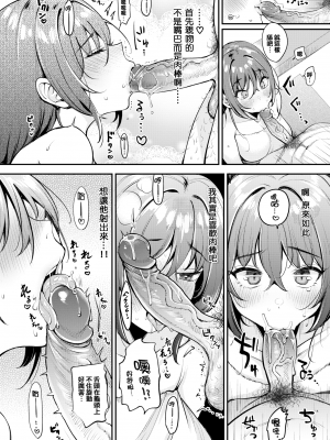 [もじゃりん] ちょっとMでドスケベで + メロンブックス限定小冊子 キャラクタープロット集  [中国翻訳] [無修正]_STARS-23145-030