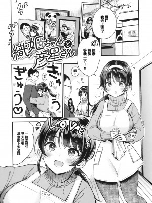 [もじゃりん] ちょっとMでドスケベで + メロンブックス限定小冊子 キャラクタープロット集  [中国翻訳] [無修正]_STARS-23145-041