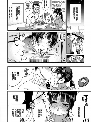 [もじゃりん] ちょっとMでドスケベで + メロンブックス限定小冊子 キャラクタープロット集  [中国翻訳] [無修正]_STARS-23145-042