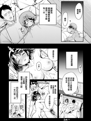 [もじゃりん] ちょっとMでドスケベで + メロンブックス限定小冊子 キャラクタープロット集  [中国翻訳] [無修正]_STARS-23145-043