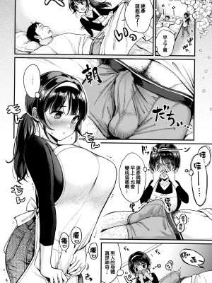 [もじゃりん] ちょっとMでドスケベで + メロンブックス限定小冊子 キャラクタープロット集  [中国翻訳] [無修正]_STARS-23145-044