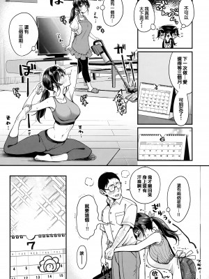 [もじゃりん] ちょっとMでドスケベで + メロンブックス限定小冊子 キャラクタープロット集  [中国翻訳] [無修正]_STARS-23145-045