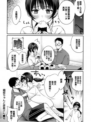 [もじゃりん] ちょっとMでドスケベで + メロンブックス限定小冊子 キャラクタープロット集  [中国翻訳] [無修正]_STARS-23145-060
