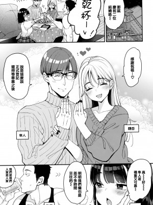 [もじゃりん] ちょっとMでドスケベで + メロンブックス限定小冊子 キャラクタープロット集  [中国翻訳] [無修正]_STARS-23145-061