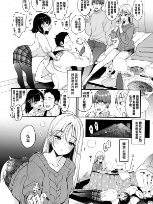 [もじゃりん] ちょっとMでドスケベで + メロンブックス限定小冊子 キャラクタープロット集  [中国翻訳] [無修正]_STARS-23145-062