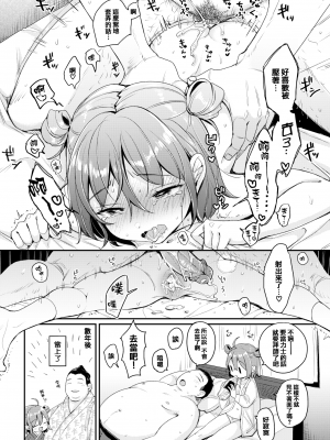 [もじゃりん] ちょっとMでドスケベで + メロンブックス限定小冊子 キャラクタープロット集  [中国翻訳] [無修正]_STARS-23145-092