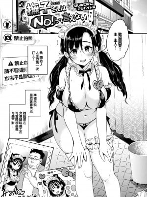 [もじゃりん] ちょっとMでドスケベで + メロンブックス限定小冊子 キャラクタープロット集  [中国翻訳] [無修正]_STARS-23145-093