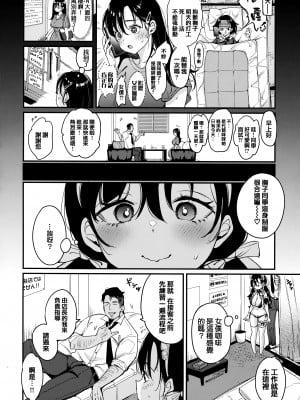 [もじゃりん] ちょっとMでドスケベで + メロンブックス限定小冊子 キャラクタープロット集  [中国翻訳] [無修正]_STARS-23145-094