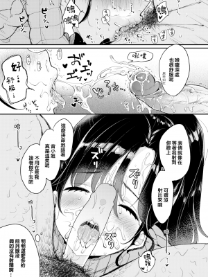 [もじゃりん] ちょっとMでドスケベで + メロンブックス限定小冊子 キャラクタープロット集  [中国翻訳] [無修正]_STARS-23145-145