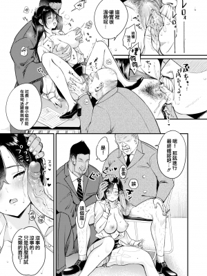 [もじゃりん] ちょっとMでドスケベで + メロンブックス限定小冊子 キャラクタープロット集  [中国翻訳] [無修正]_STARS-23145-163