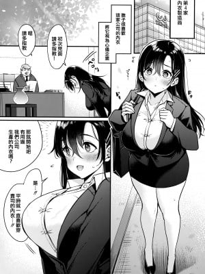 [もじゃりん] ちょっとMでドスケベで + メロンブックス限定小冊子 キャラクタープロット集  [中国翻訳] [無修正]_STARS-23145-183