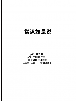[Reco] スキモノ果実 (COMIC 快楽天 2023年7月号) [大鸟可不敢乱转汉化] [DL版]_34