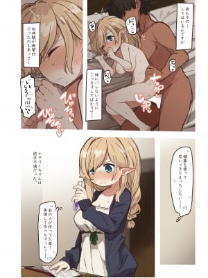 [いーすとはうす (パン☆工場)] エルフの姉妹達。_05
