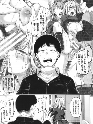 [双葉八重] エッチなナース達が個室で交尾してくれるって本当ですか!？_189