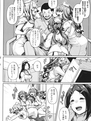 [双葉八重] エッチなナース達が個室で交尾してくれるって本当ですか!？_110