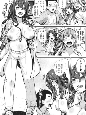 [双葉八重] エッチなナース達が個室で交尾してくれるって本当ですか!？_150