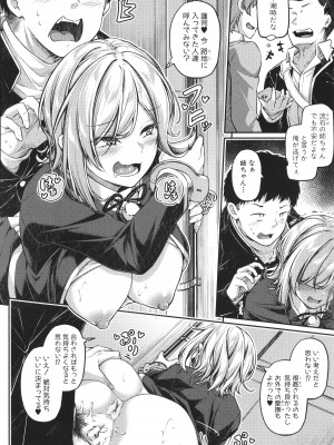 [双葉八重] エッチなナース達が個室で交尾してくれるって本当ですか!？_196