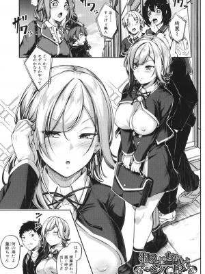 [双葉八重] エッチなナース達が個室で交尾してくれるって本当ですか!？_181