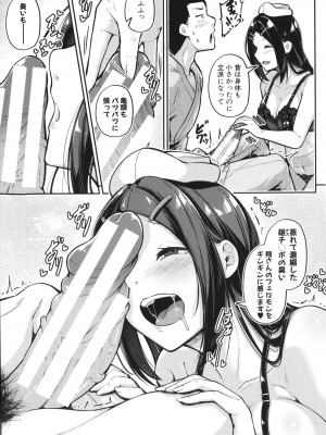 [双葉八重] エッチなナース達が個室で交尾してくれるって本当ですか!？_123
