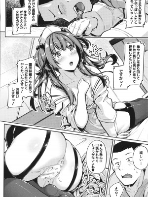 [双葉八重] エッチなナース達が個室で交尾してくれるって本当ですか!？_094
