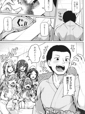 [双葉八重] エッチなナース達が個室で交尾してくれるって本当ですか!？_139