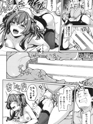 [双葉八重] エッチなナース達が個室で交尾してくれるって本当ですか!？_096