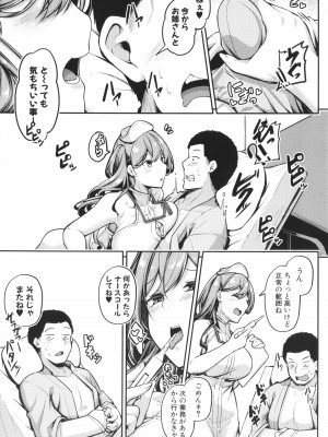 [双葉八重] エッチなナース達が個室で交尾してくれるって本当ですか!？_021