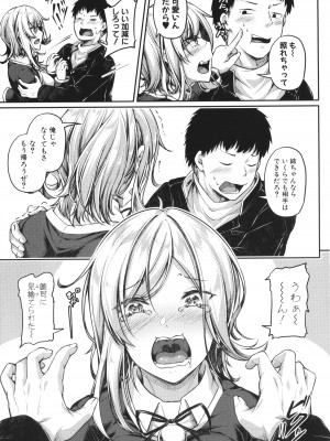 [双葉八重] エッチなナース達が個室で交尾してくれるって本当ですか!？_187