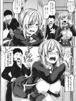 [双葉八重] エッチなナース達が個室で交尾してくれるって本当ですか!？_188