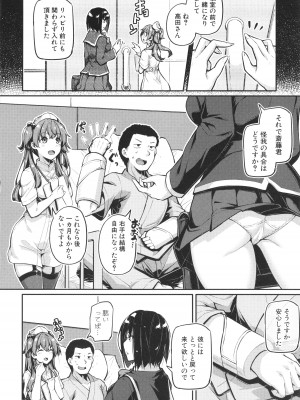 [双葉八重] エッチなナース達が個室で交尾してくれるって本当ですか!？_080