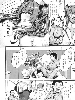 [双葉八重] エッチなナース達が個室で交尾してくれるって本当ですか!？_082