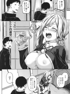 [双葉八重] エッチなナース達が個室で交尾してくれるって本当ですか!？_184
