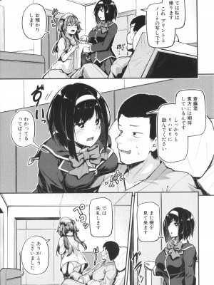 [双葉八重] エッチなナース達が個室で交尾してくれるって本当ですか!？_081