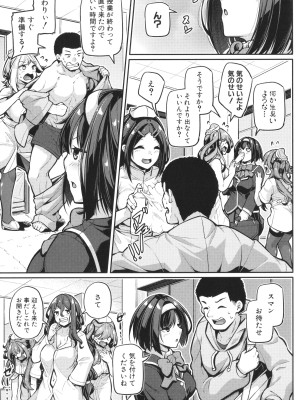 [双葉八重] エッチなナース達が個室で交尾してくれるって本当ですか!？_171